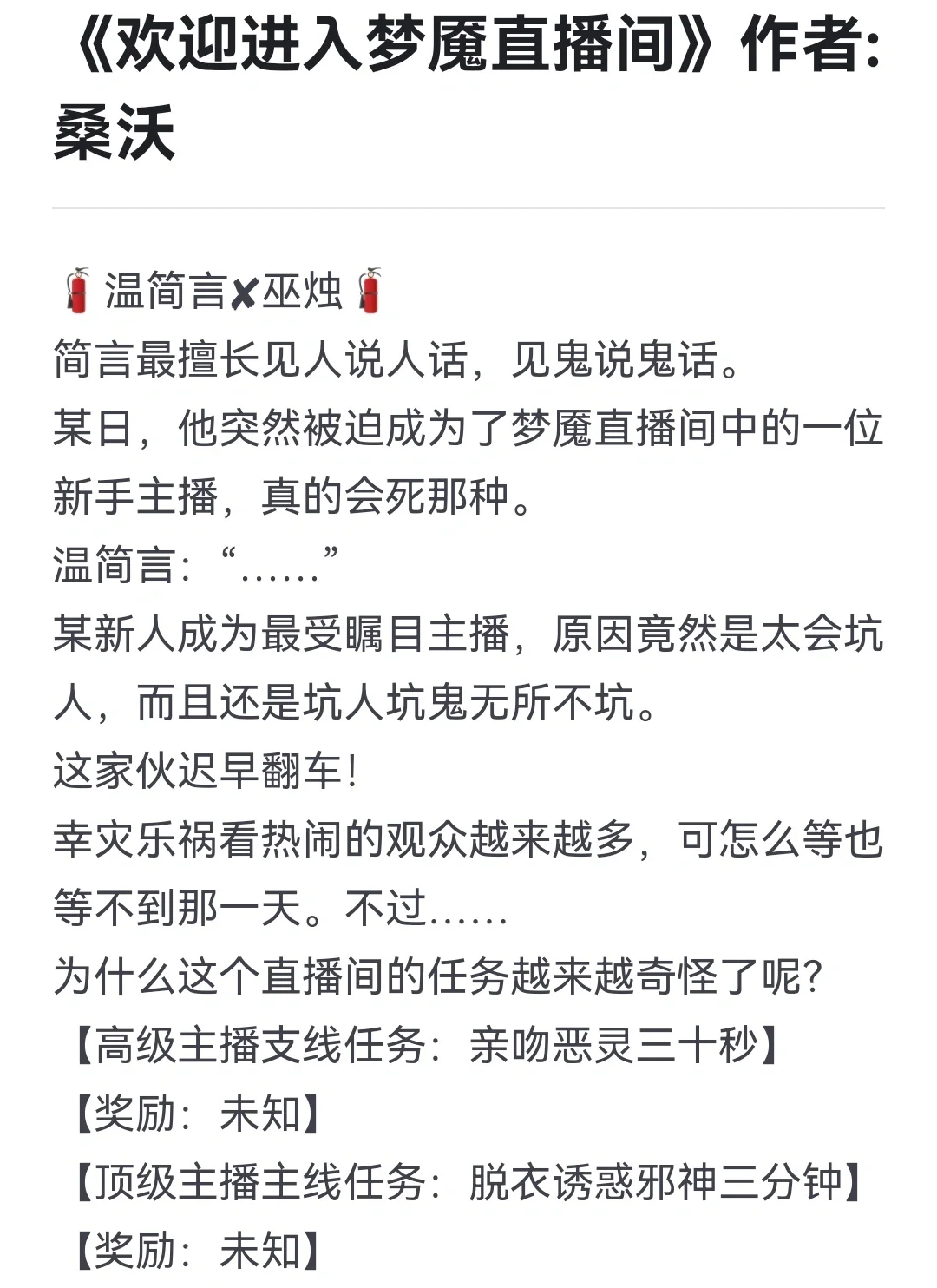 无限流推荐🧯纯爱🧯不要随便当二五仔