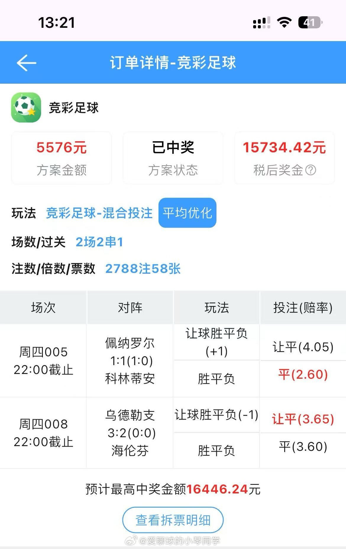 店铺兄弟今日又获得1.6个达不溜，爽歪歪！实战分享一下 