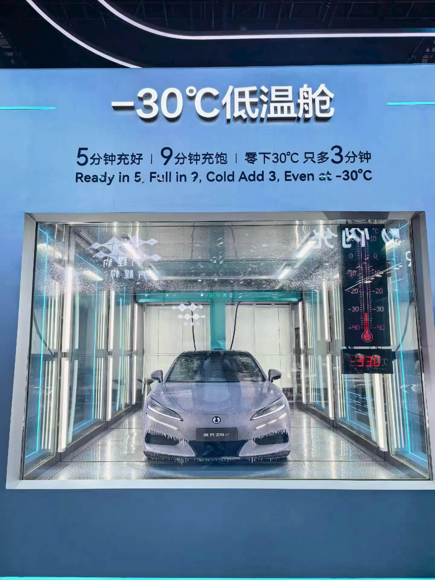 腾势Z9S腾势牛逼，零下30度充电速度也这么快， 