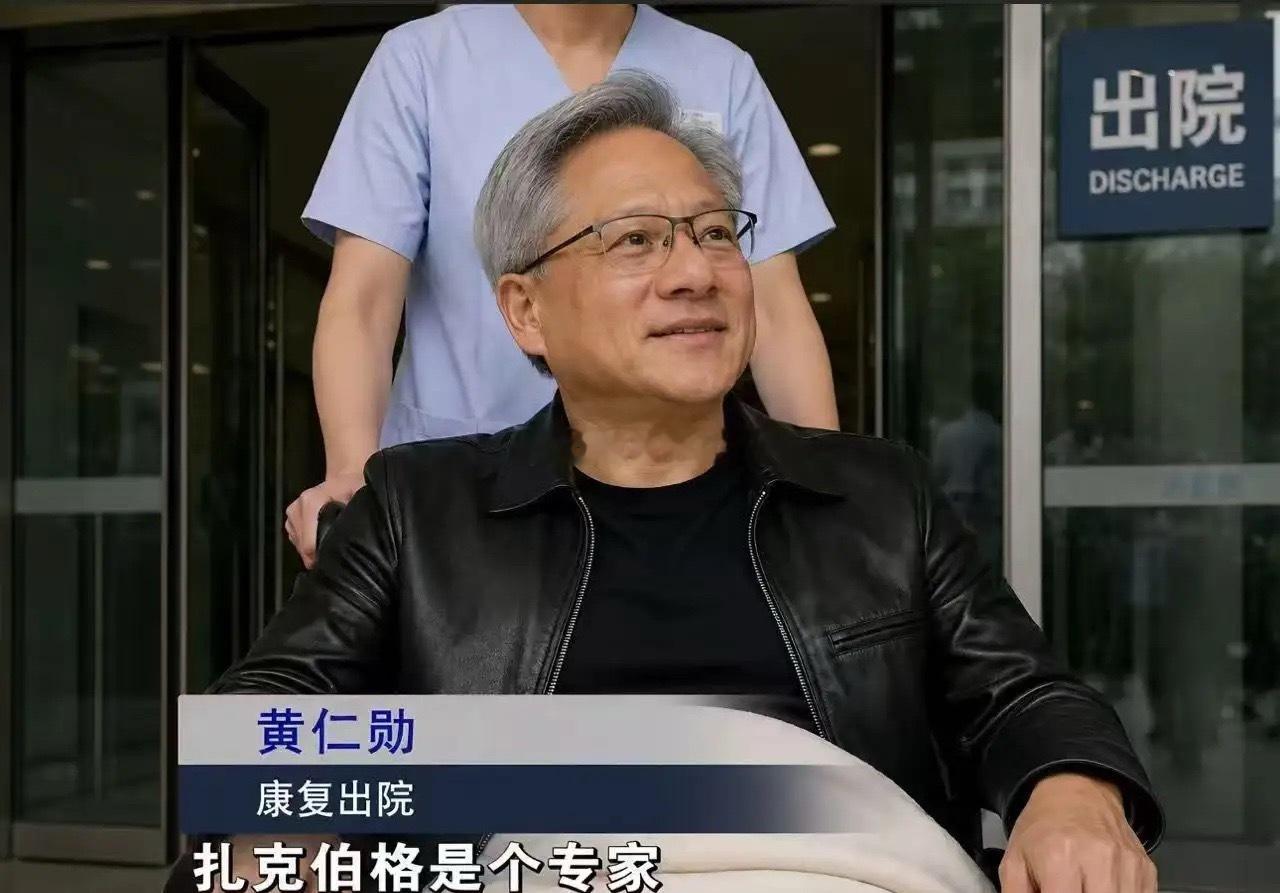 1.英伟达重回5万亿市值2.摩根士丹利近期举办了英伟达非融资闭门路演中黄仁勋指出