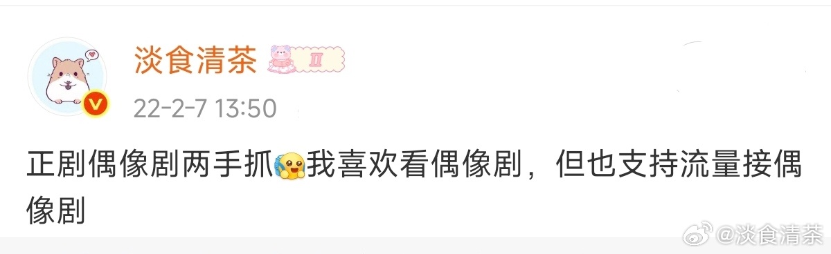 关于转型，我当时这么说👇🏻现在投资和宣发一般的现偶/古偶遇冷，播放量可能10