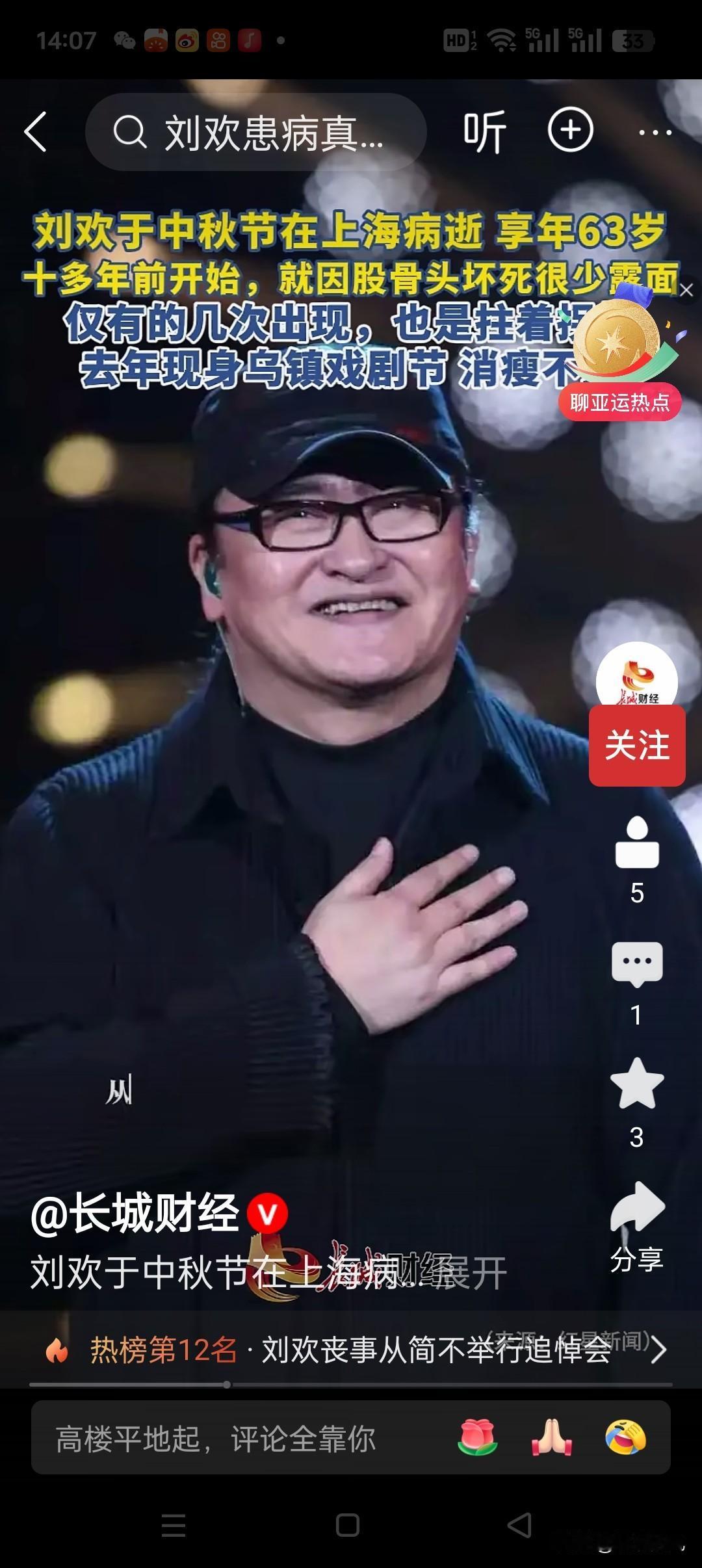 不敢相信！2026年9月26日14:05匆书
《我和你》曾经在《星光如海》的《菊