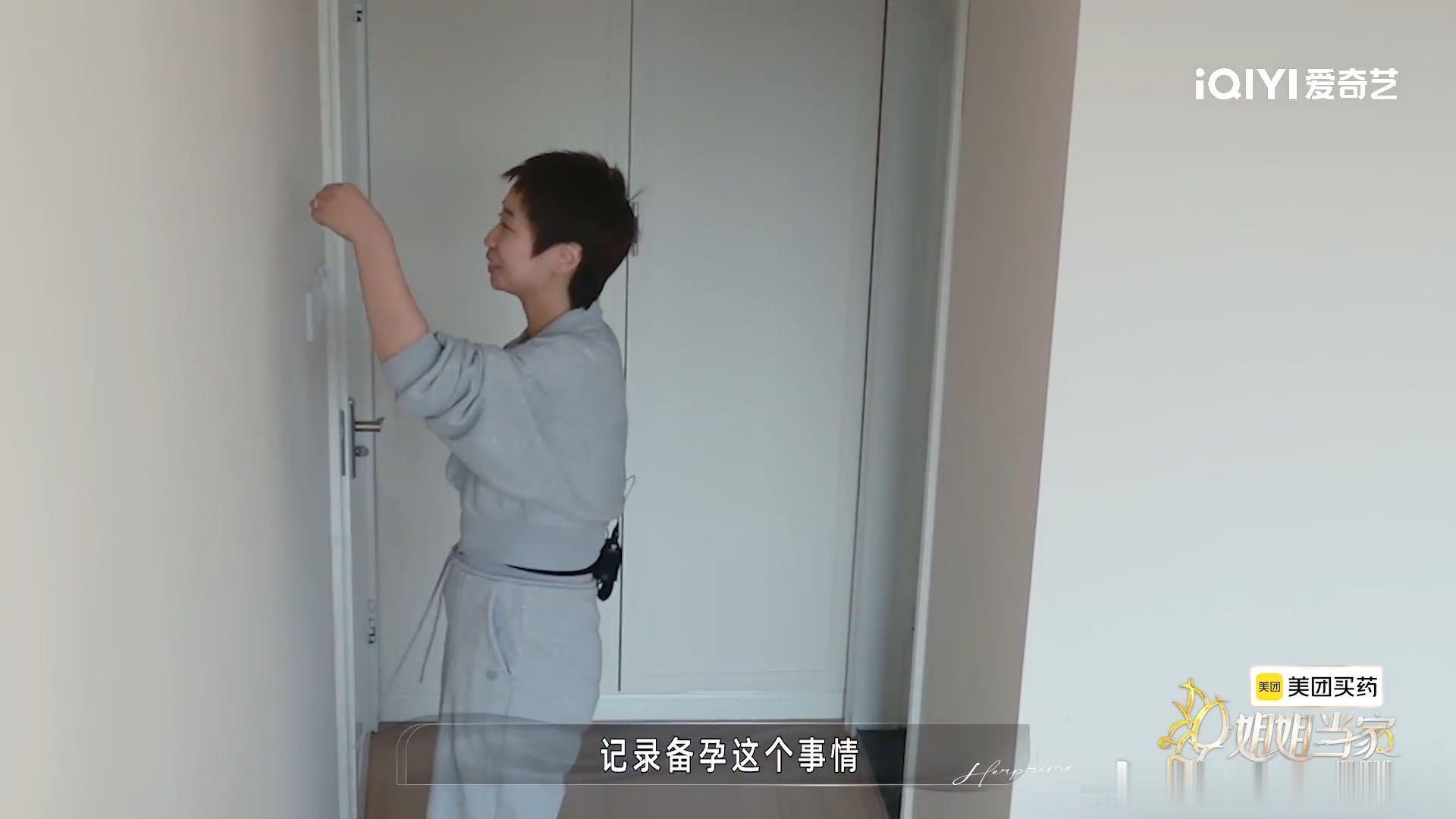 姐姐当家拍了小鹿备孕小鹿自曝输卵管堵塞姐姐当家 小鹿在节目里大方聊备孕，输卵管堵