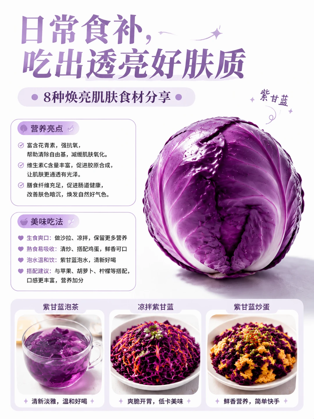 💥8种解锁肌肤亮泽的食补紫菜！