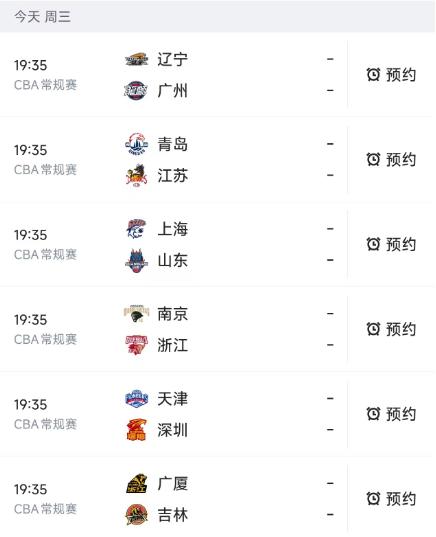 北京时间3月18日19：35，今晚的CBA常规赛第27轮的赛程如下：

第一场：