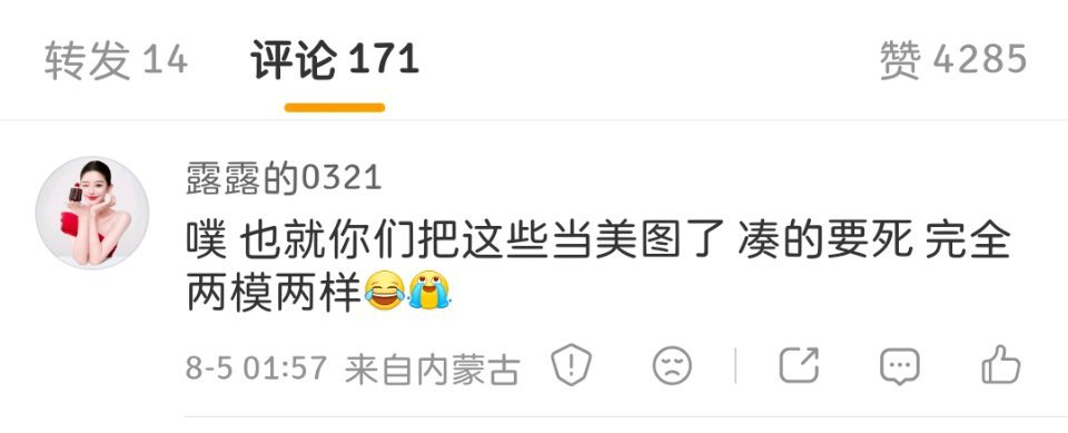 天天来我这刷什么存在感女顶又惹别人眼红了 真没办法 