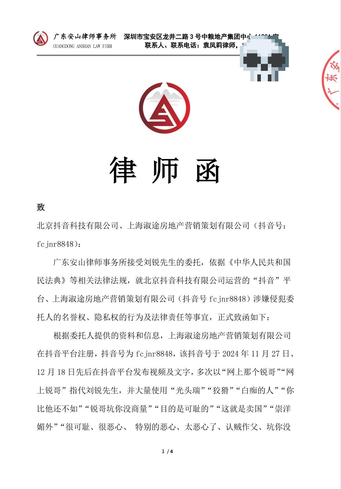 一年多了！到底什么时候给我发开庭通知？喊话锐哥！你什么时间给我发开庭通知？