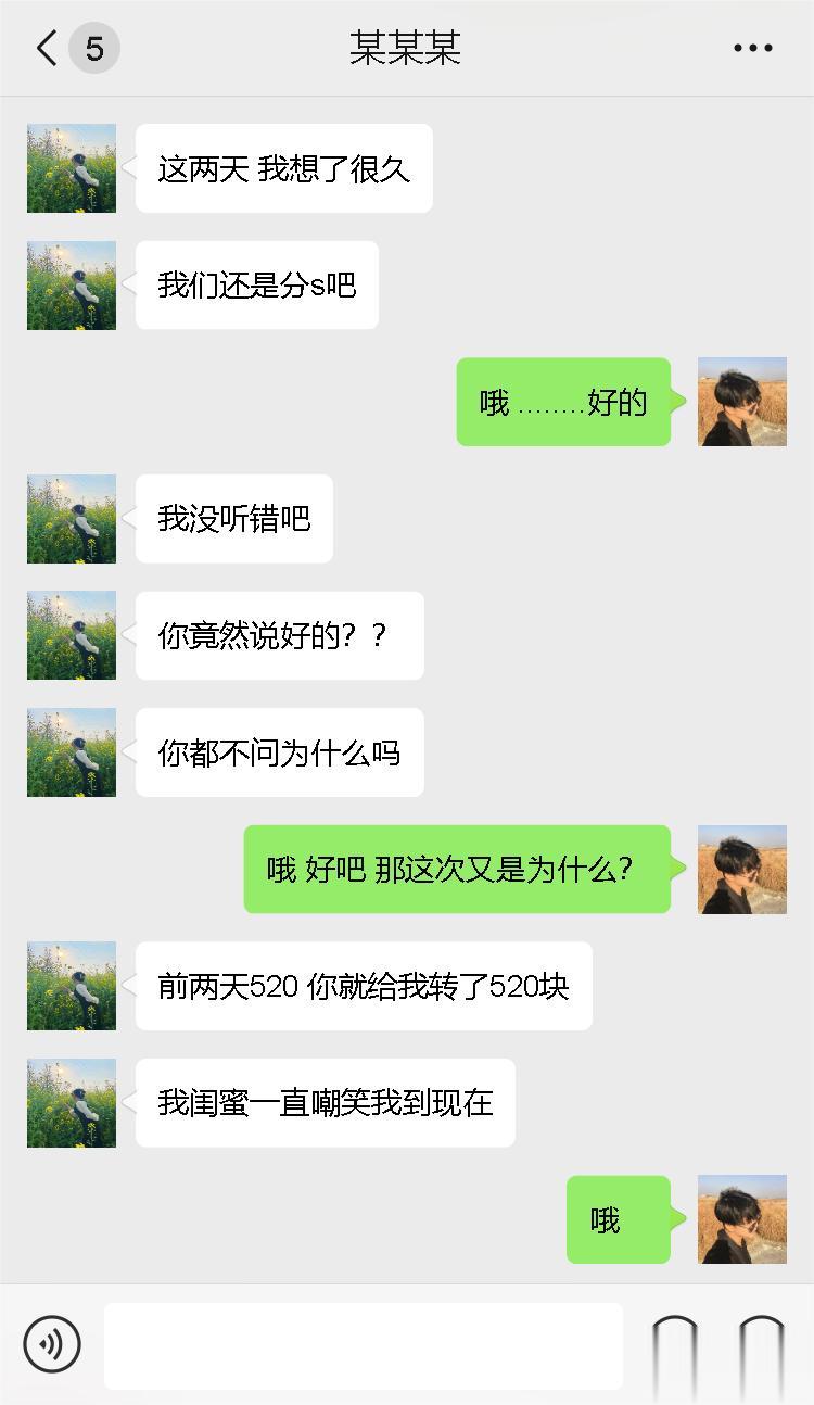 为什么女生总爱提分手
爱情一定是平等互惠，不是一方高高在上，一方委曲求全