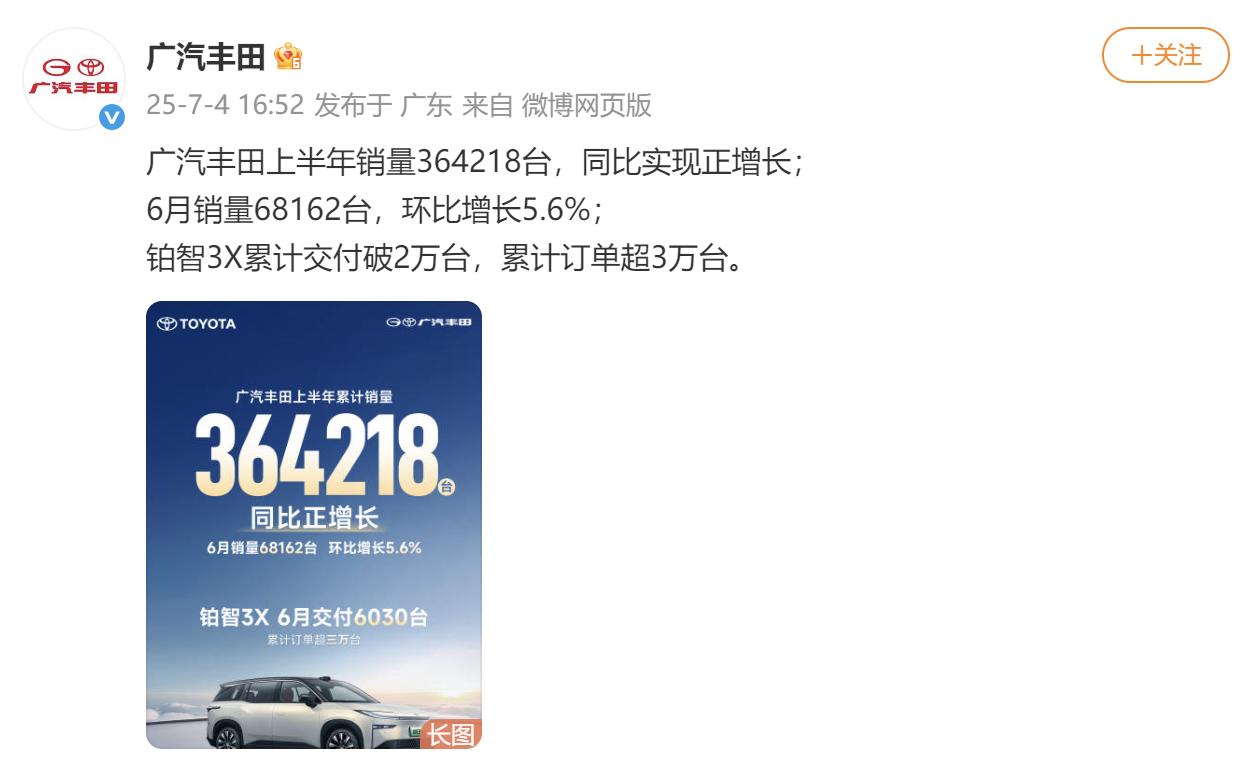 特别是刚过去的6月，势头更猛，销量接近6.82万台，比上月还涨了5.6%。
品牌