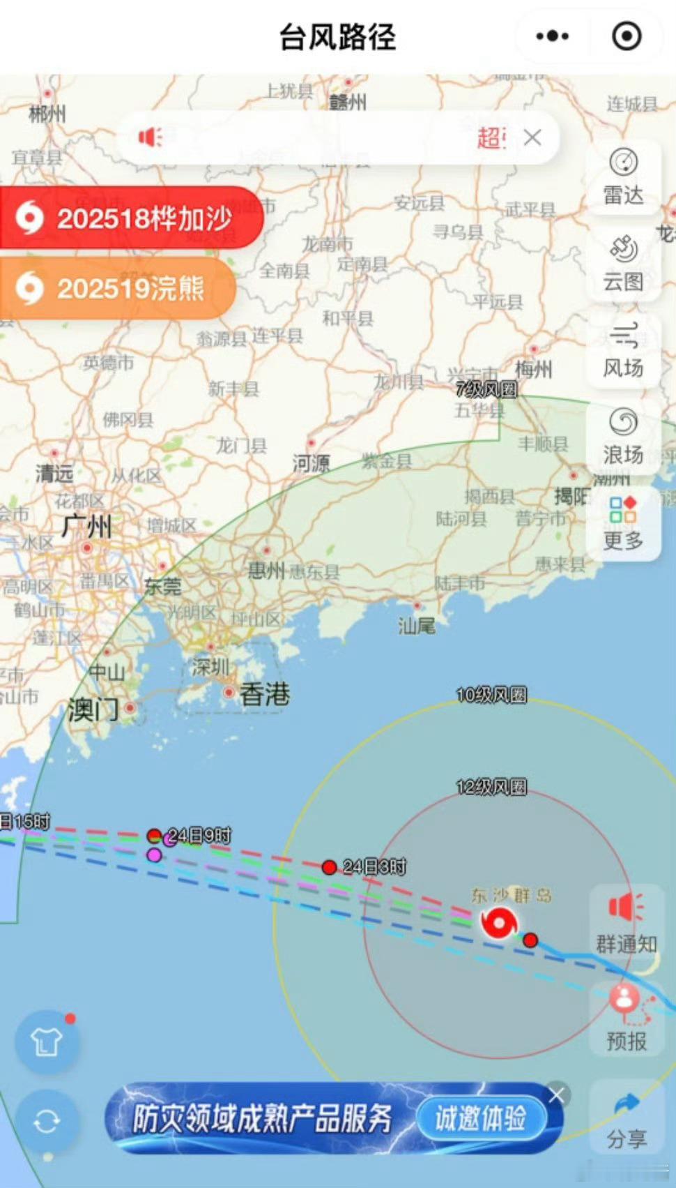 晚上刷到直播心都绷住了浪高得我这个内陆人怕怕怕怕怕怕怕的广东的朋友注意安全[抱一