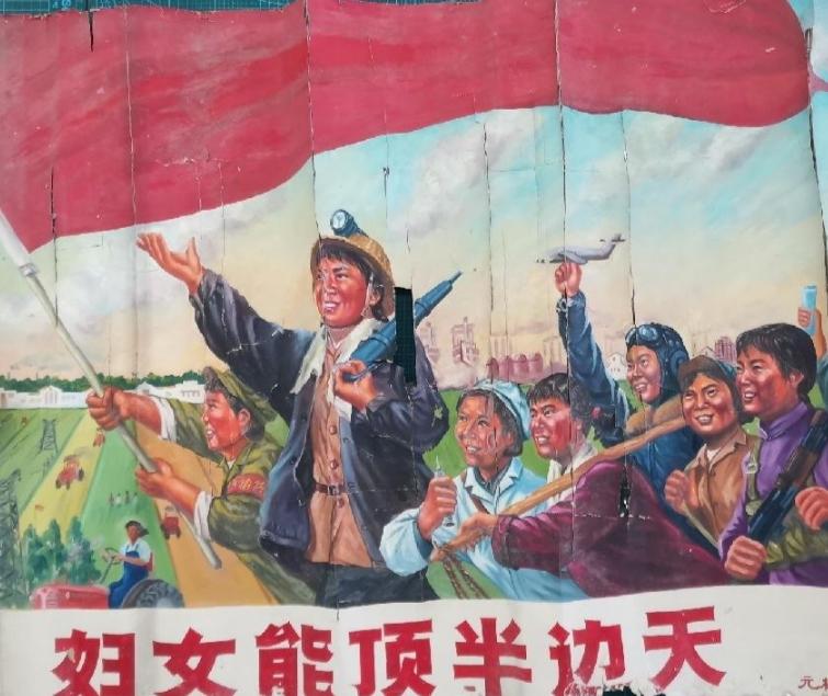 妇女能顶半边天