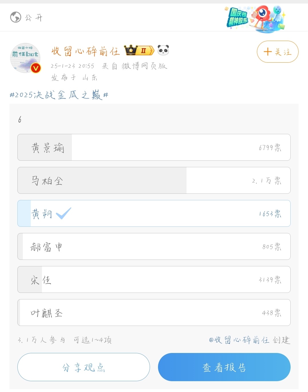 h朔你怎么上去了🙃 