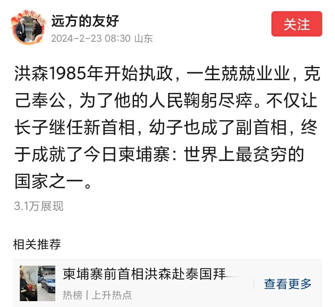 #我来说两句# 正所谓“献了青春献终身，献了终身献子孙。”[捂脸]
另一位首相更
