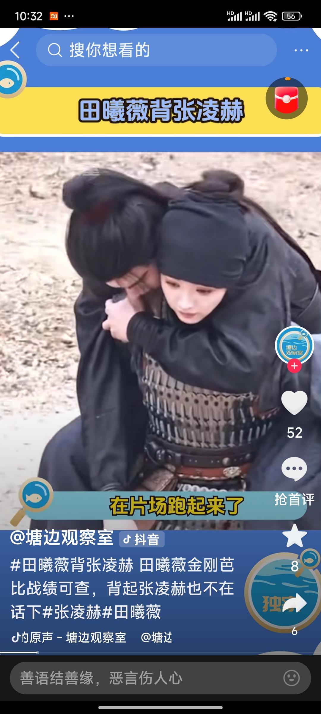 张凌赫亲口说只有田曦薇背得动我！甜妹外表+大力士内核，这反差也太可爱了！
《逐玉