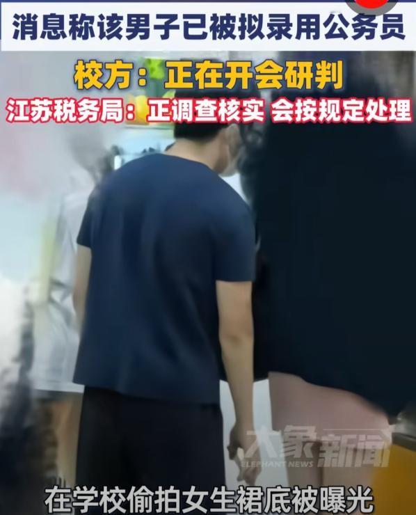 南京审计大学一研究生偷拍女生裙底被抓，被开除学籍，拟录公务员资格将被取消。
 