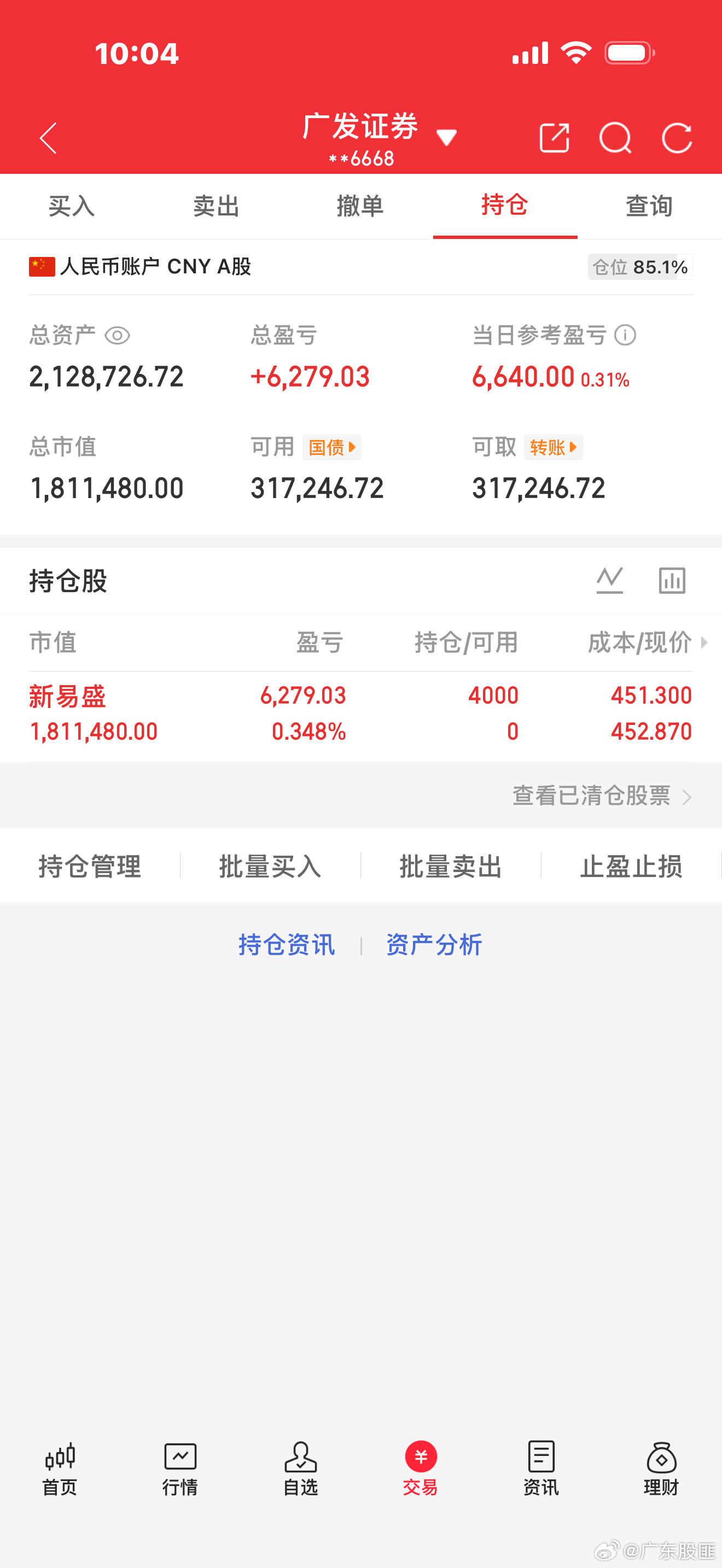 实盘出击！买，新易盛。家人们，看好就上！果断进场新易盛。AI算力基建高景气赛道，