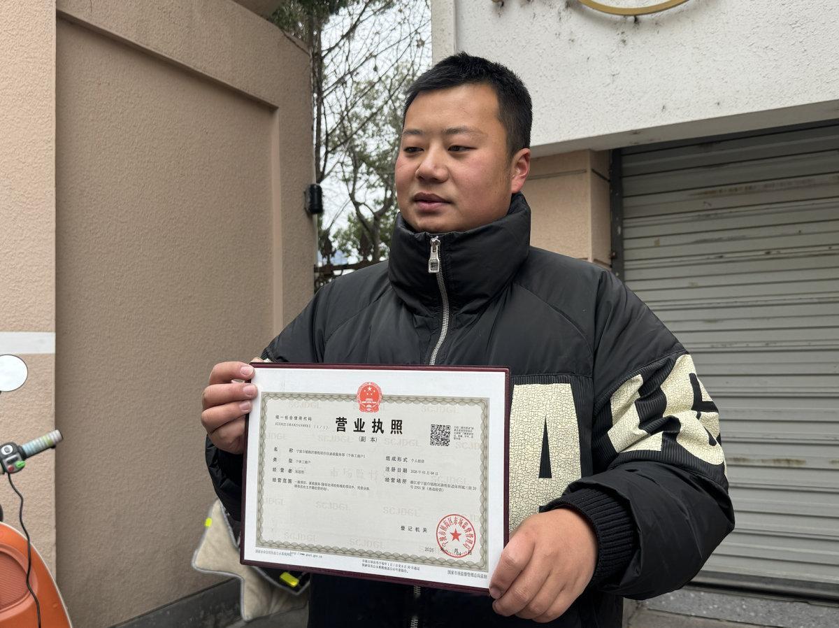 宁波首张流动经营执照20分钟办结 1月，宁波实施《宁波市放宽经营主体住所（经营场