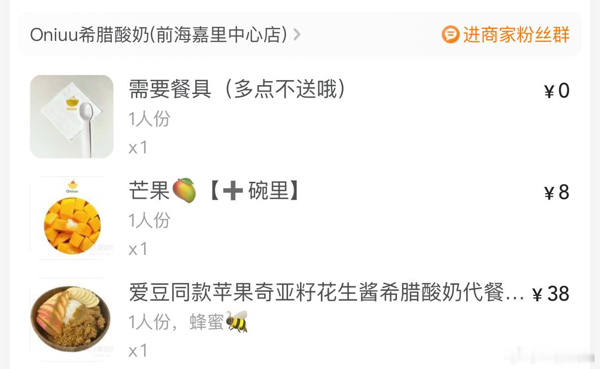 这家酸奶碗！好好吃！！ ​​​
