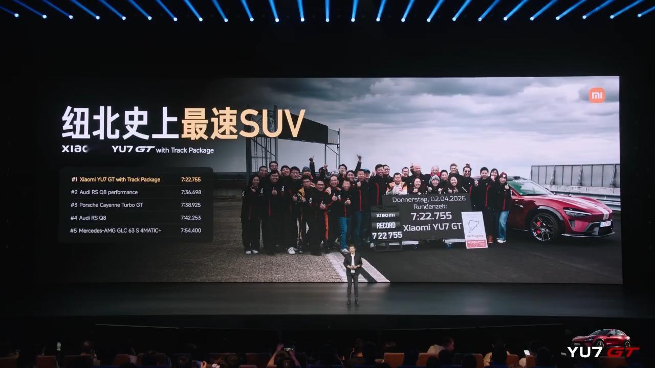情报有误！小米 YU7 GT 的纽北成绩是 7:22.755 ！纽北史上最快 S