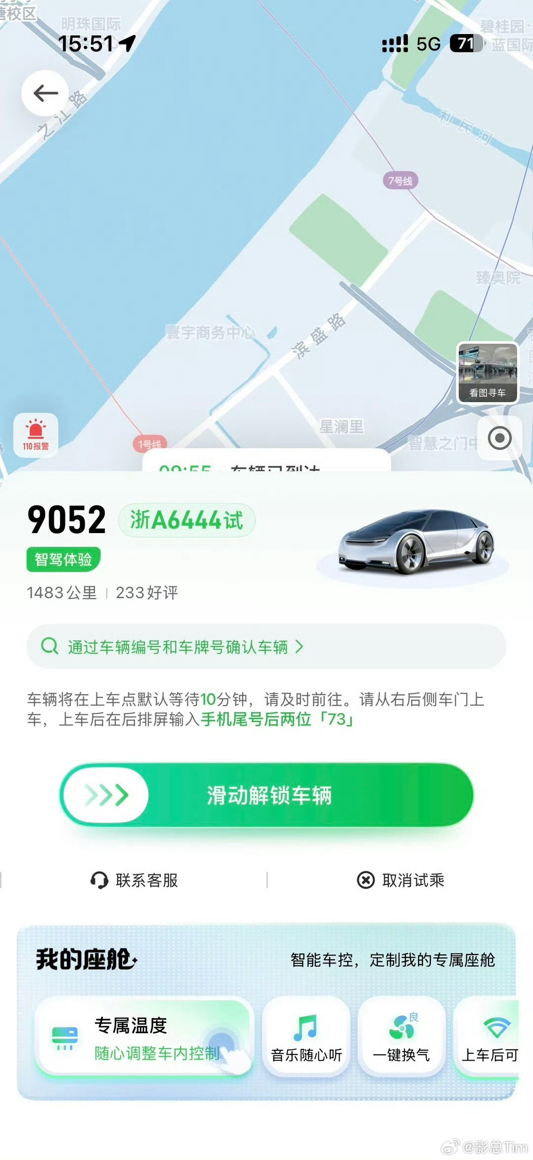 开始了，杭州人自己的 RoboTaxi，清一色的极氪9X 前几天评论区有网友在挑