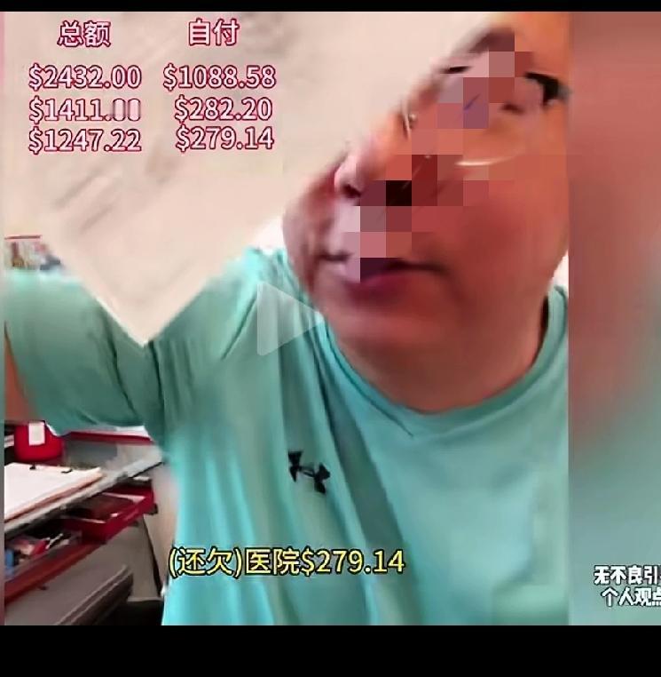 叫个救护车2432美元

这位在美国的华人晒出三张医疗账单

他因为鼻子出血叫了