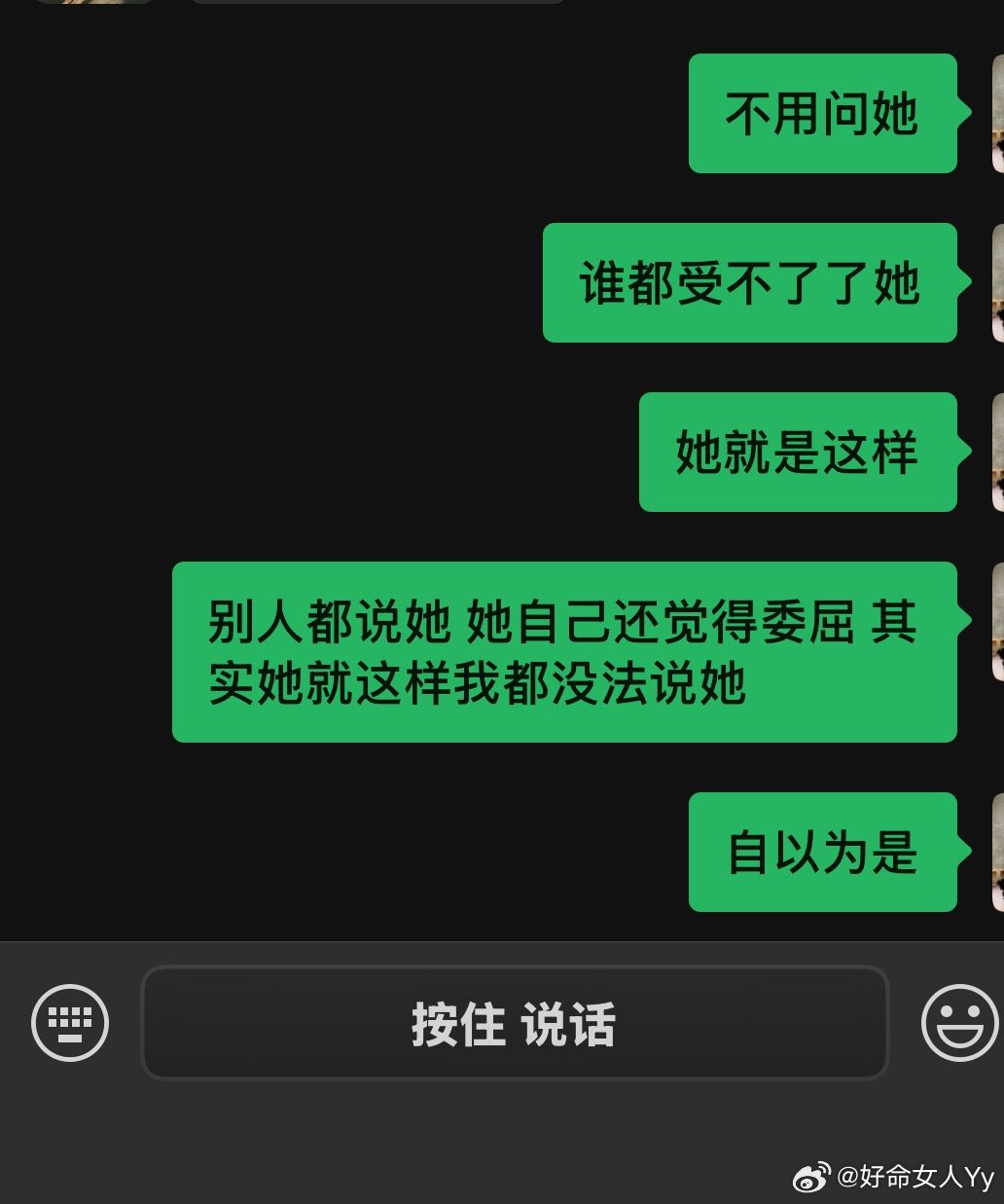 我今后是不需要妈妈这个角色出现在我的人生中的