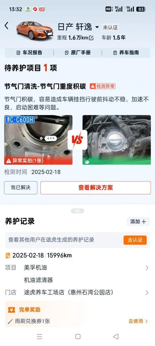 你们的节气门是多久洗一次
我的才16000公里就说要洗
我就洗了反正我也不懂
途