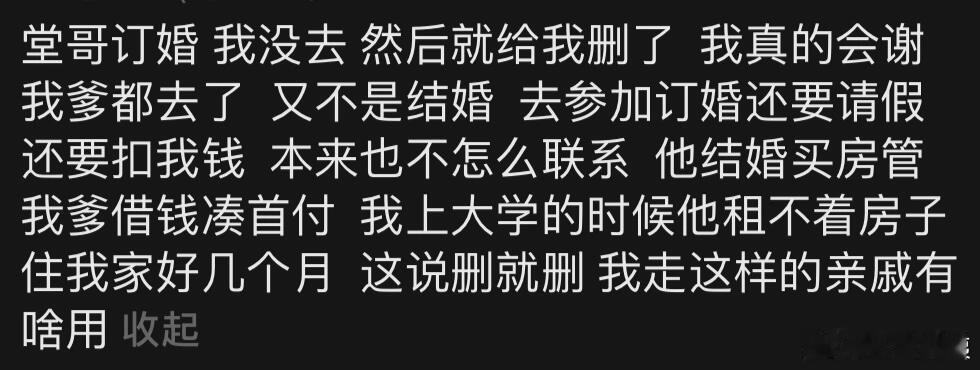 原来这就是过年不愿意走亲戚，断亲的原因 