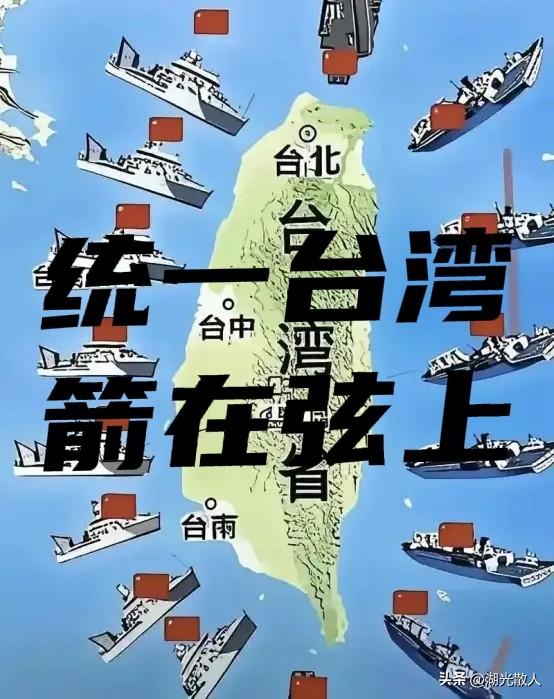 统一台湾的窗口已经打开！
美以联军对伊朗大打出手之时，是我们拿回台湾的最佳时期。