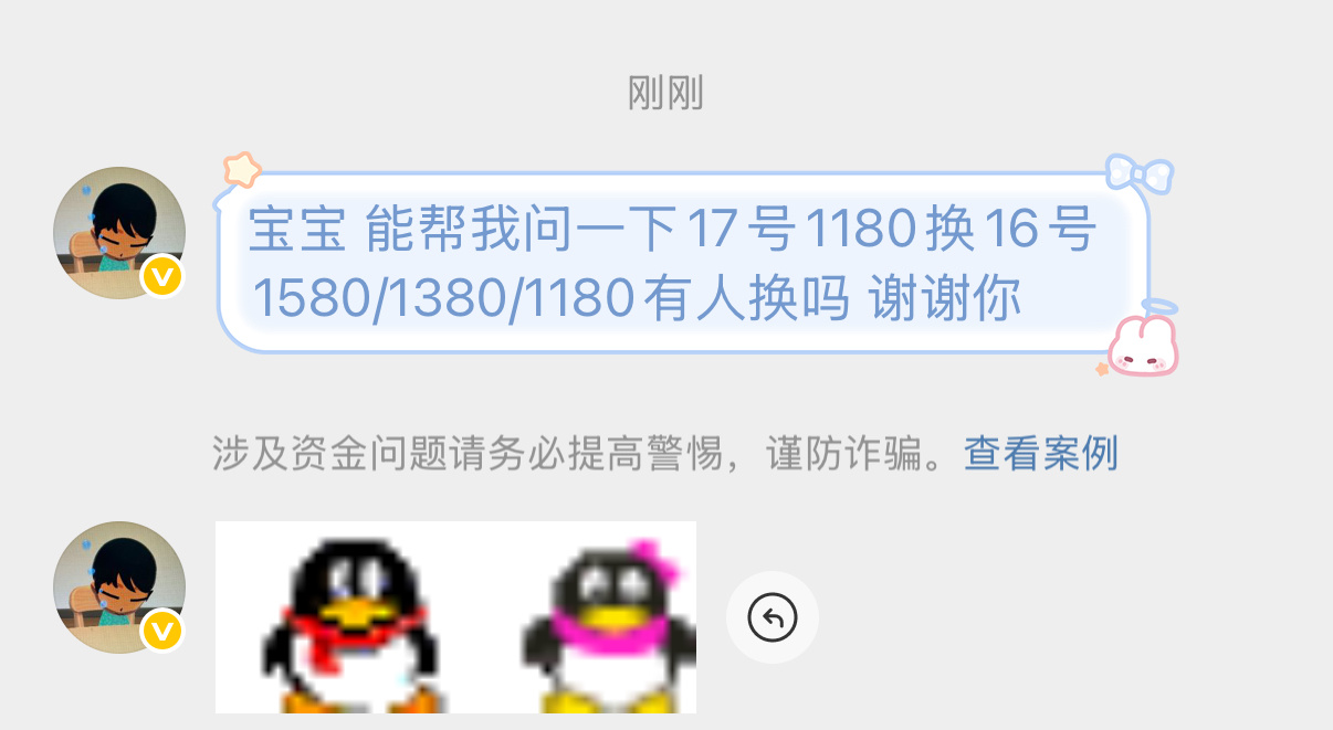 【tg】换🎫升舱