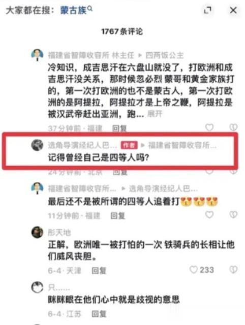 电影封神选角导演回复网友“记得曾经自己是四等人吗？”
这个剧组，真的是一堆奇葩上