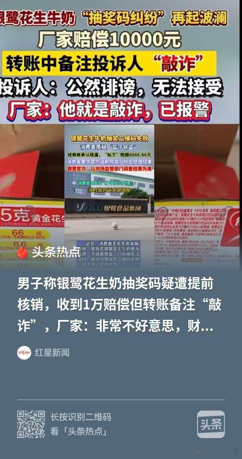 福建，男子得知有一款饮料有“开箱赢黄金”的活动，他参与了，可是打开时发现的，里面