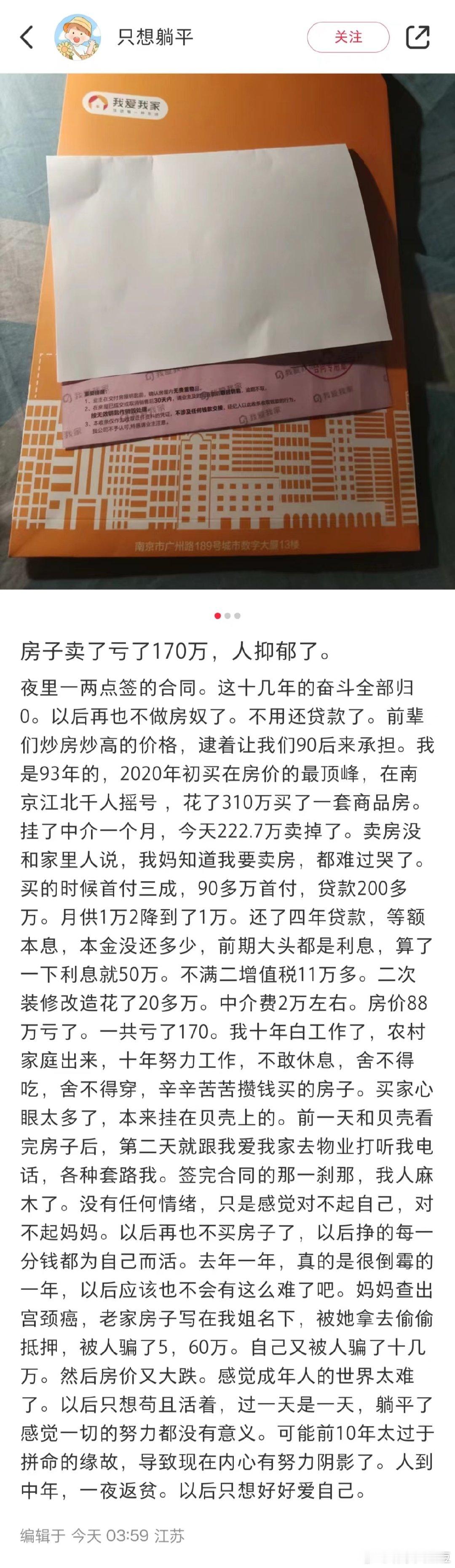 一声叹息，房价不能再跌了。 ​​​