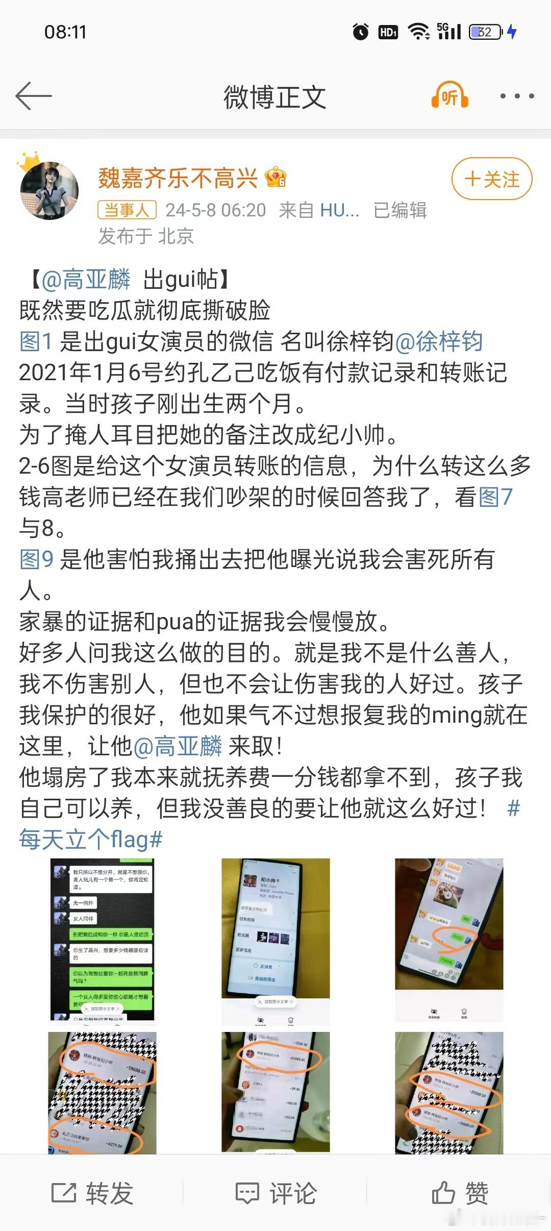 高亚麟被曝孕期出轨，老婆和小三都很美，不知道是怎么看上他的？每次看美女配个大青蛙