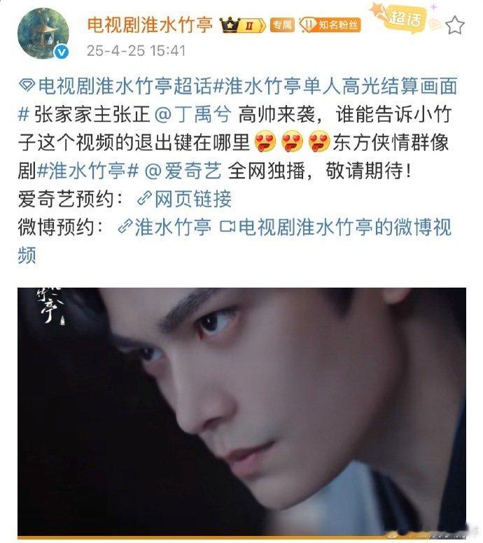 被丁禹兮的张正硬控了绝了绝了，丁禹兮的张正完全是我的心头好！他的眼神戏太绝了，凌
