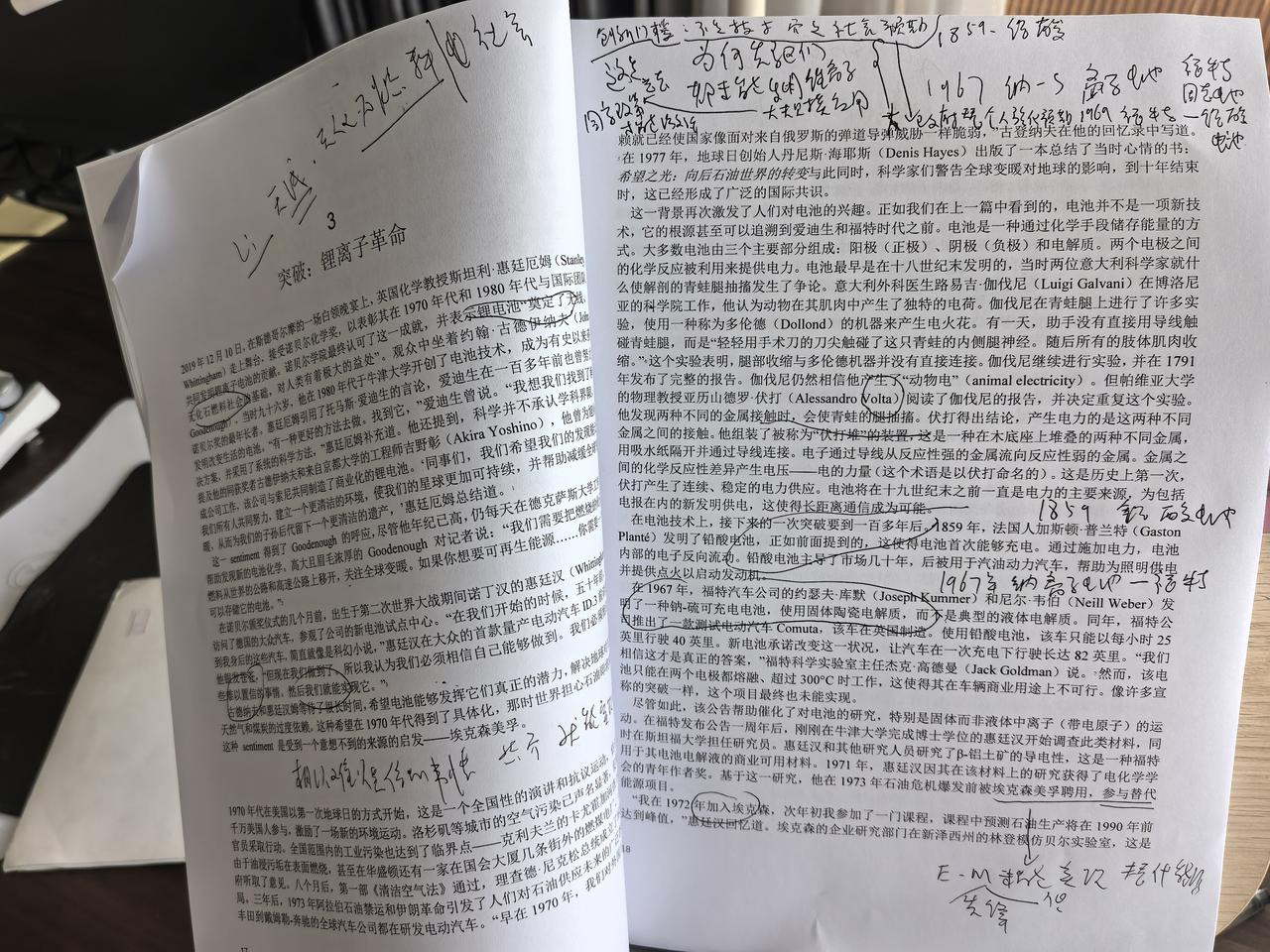 锂离子电池与汽车的百年纠葛。百年浮标，中国动力电池此刻有了历史周期上的鲜明剪影。