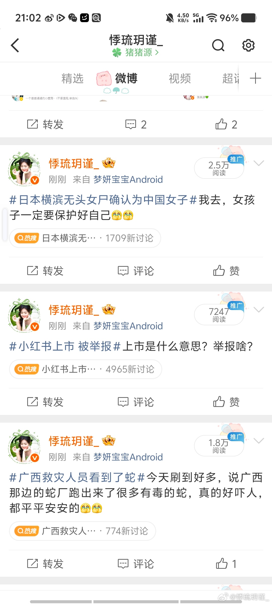 我ss终于回来了
