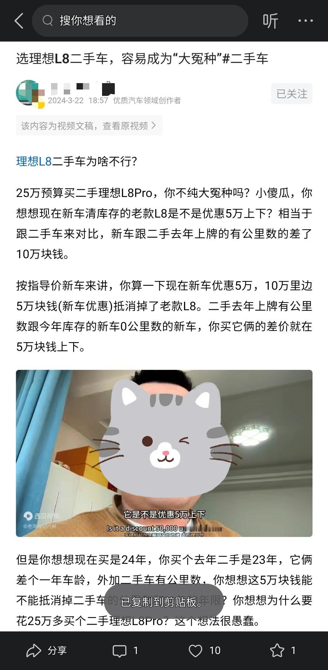 #SUV[超话]##冒个泡# 25万预算买二手理想L8Pro，你不纯大冤种吗？转