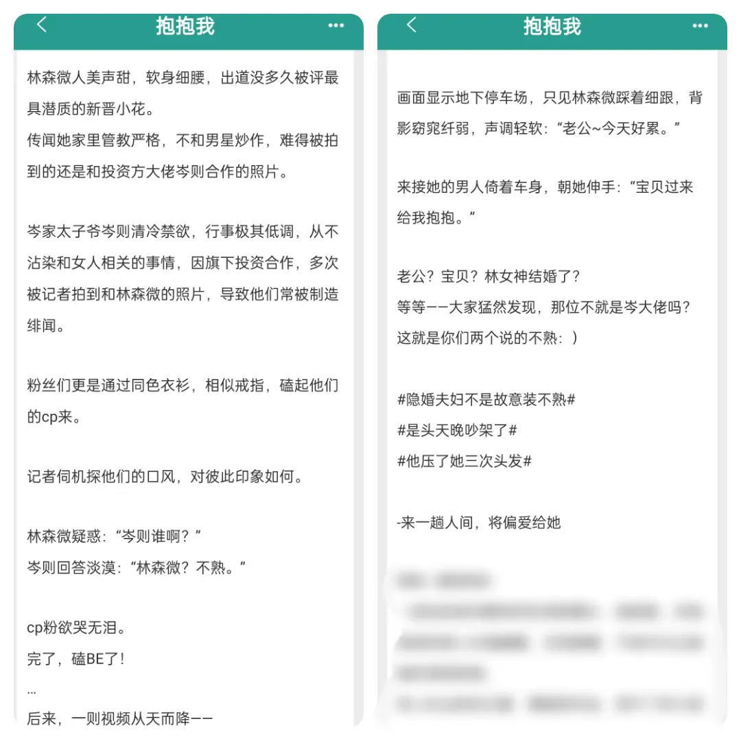 隐婚夫妇的戏精日常