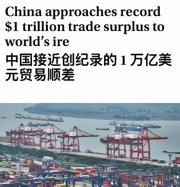 西方挑起的贸易战，为我们催生了万亿顺差！
这同时也标志着我国工业转型已取得初步胜