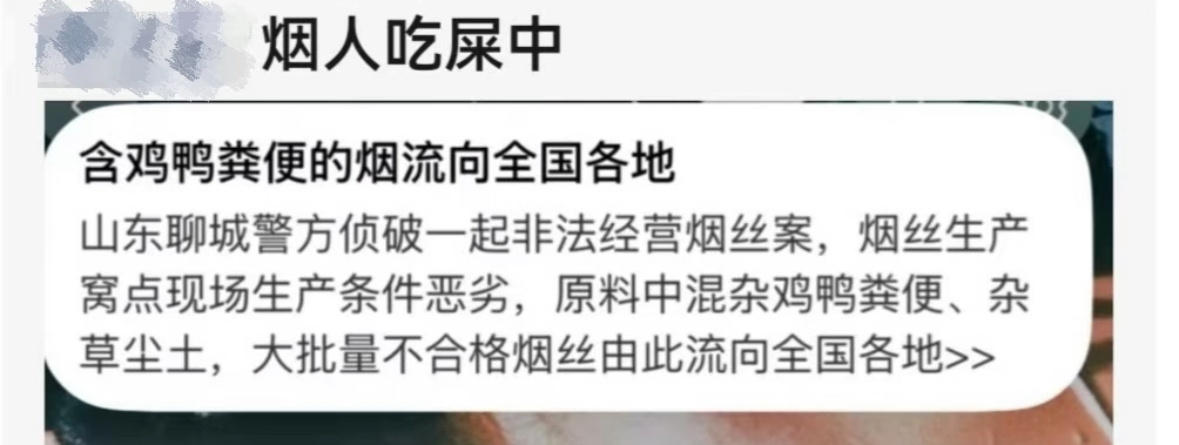 良心烟丝生产商👍 