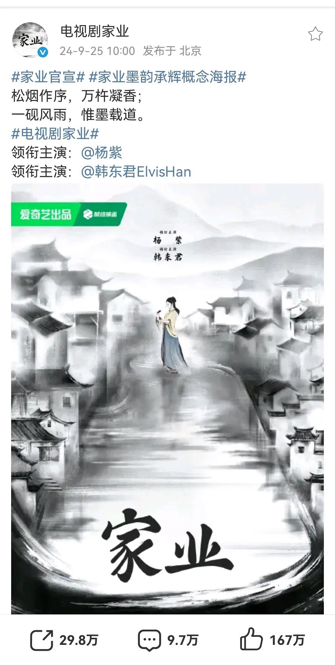 杨紫待播剧三部曲，最期待哪一部？ 