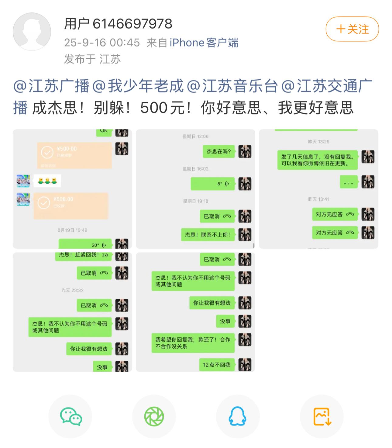 真的假的，500块都欠？100多万粉丝，广告共享一天都有500吧？[震惊] ​​