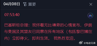 终于停火了