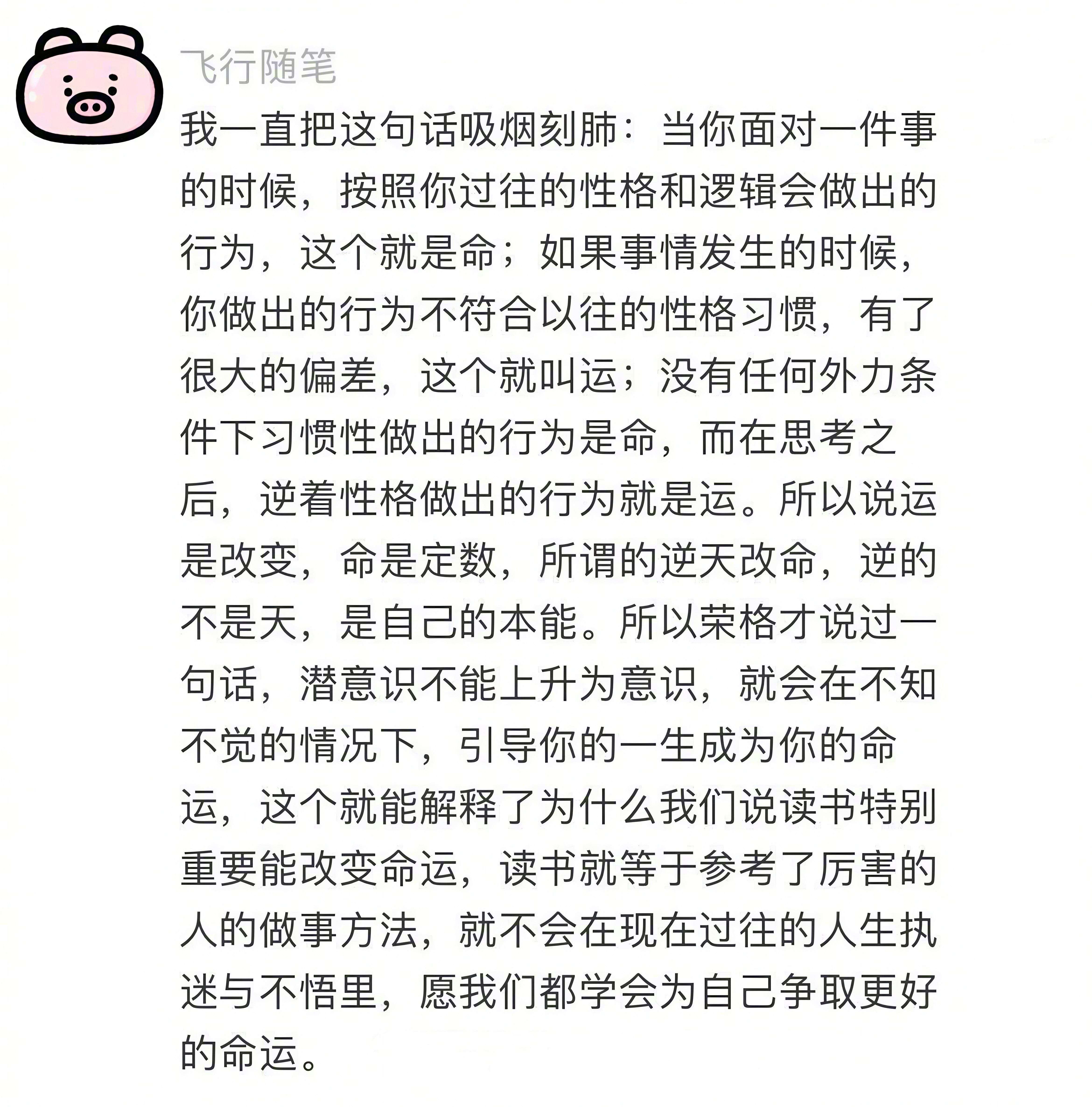 愿我们都学会为自己争取更好的命运。 