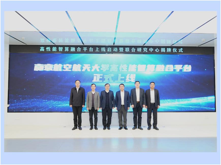 双向奔赴的顶配！南航 × 曙光这波 “融合” 太会了
高校算力也要迎来“国产化”