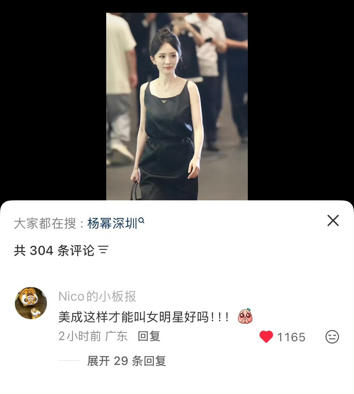 杨幂李沁欧阳娣娣合照路人真是我嘴替了！太会夸啦~Prada女王就这样美翻全世界