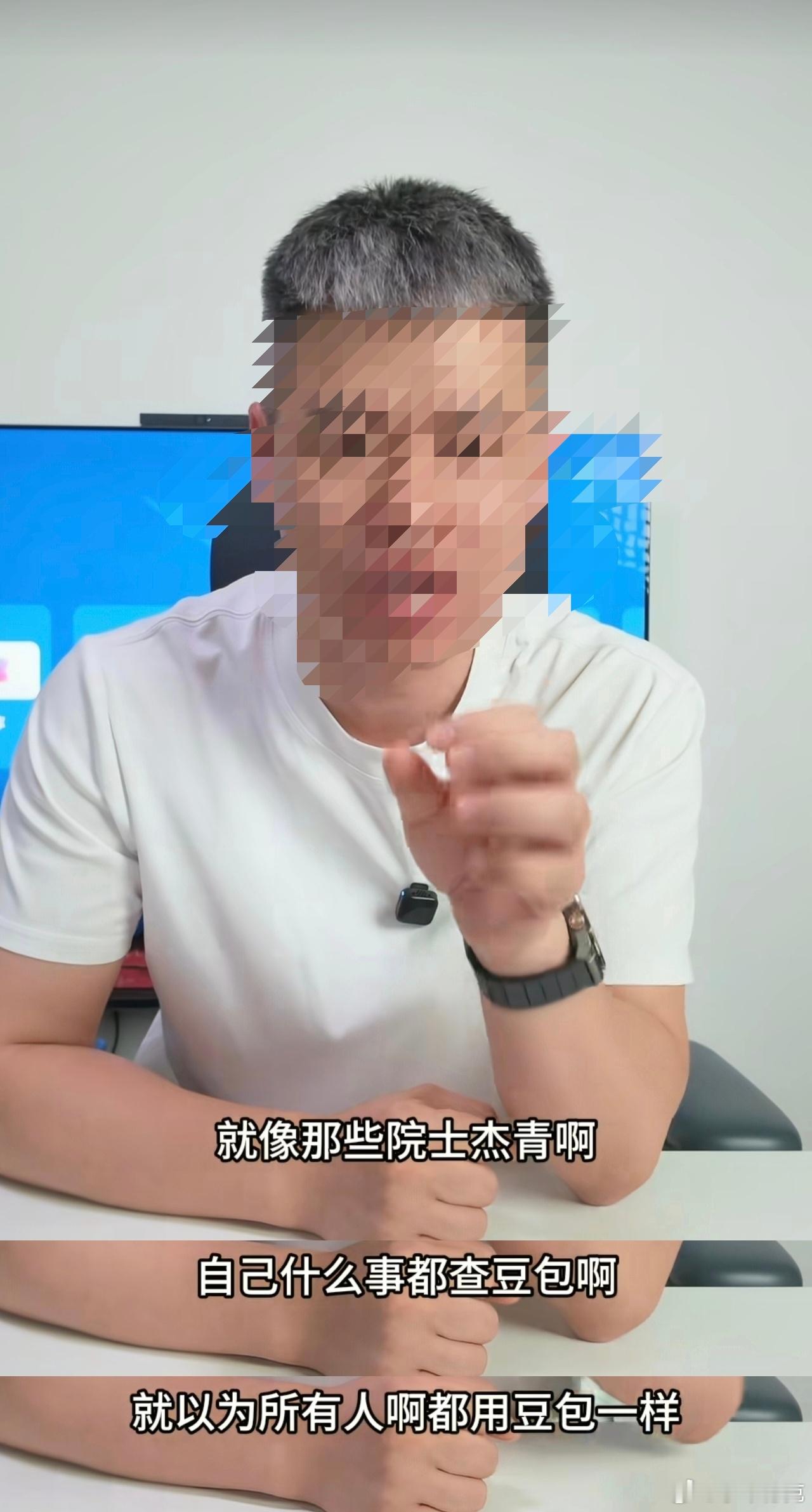 从来没想到会有这么一天，“一战成名”的豆包仙人会嘲讽别人用豆包。到底是什么人，自