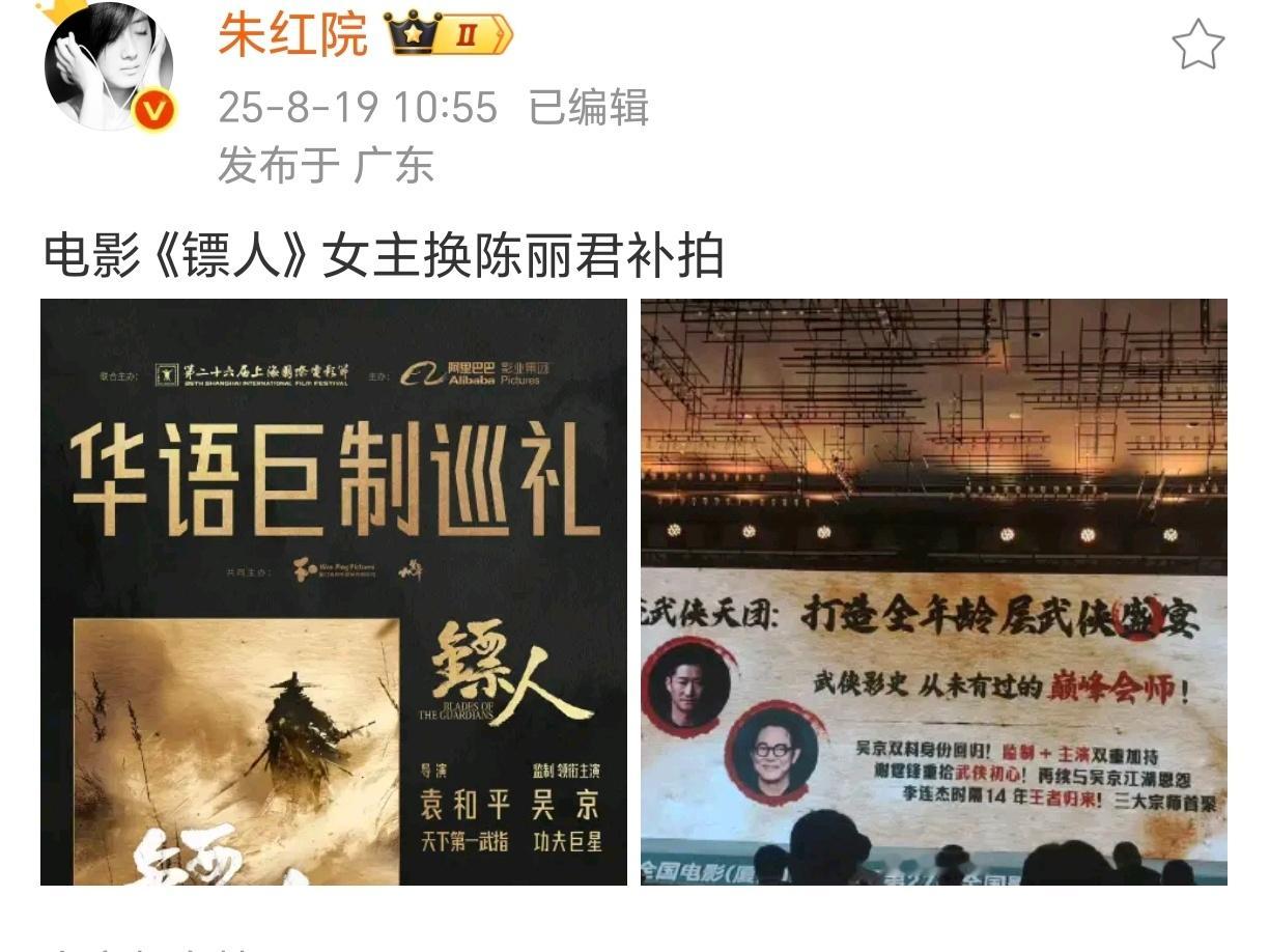 电影《镖人》女主换陈丽君补拍 ​​君君挺合适的，英气 ​​​