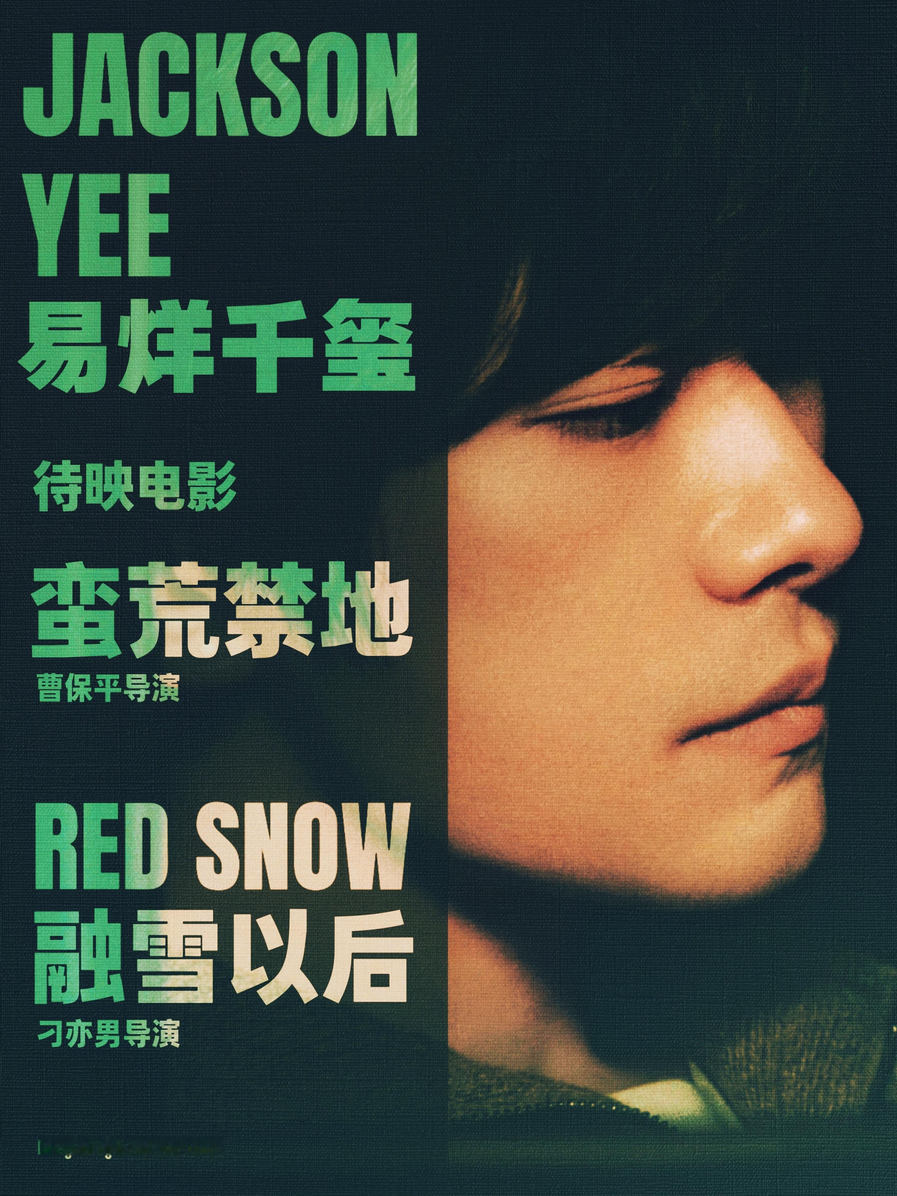 🎬这张 纯因沉迷这张脸。易烊千玺电影蛮荒禁地四字 易烊千玺 yyqx 四字弟弟